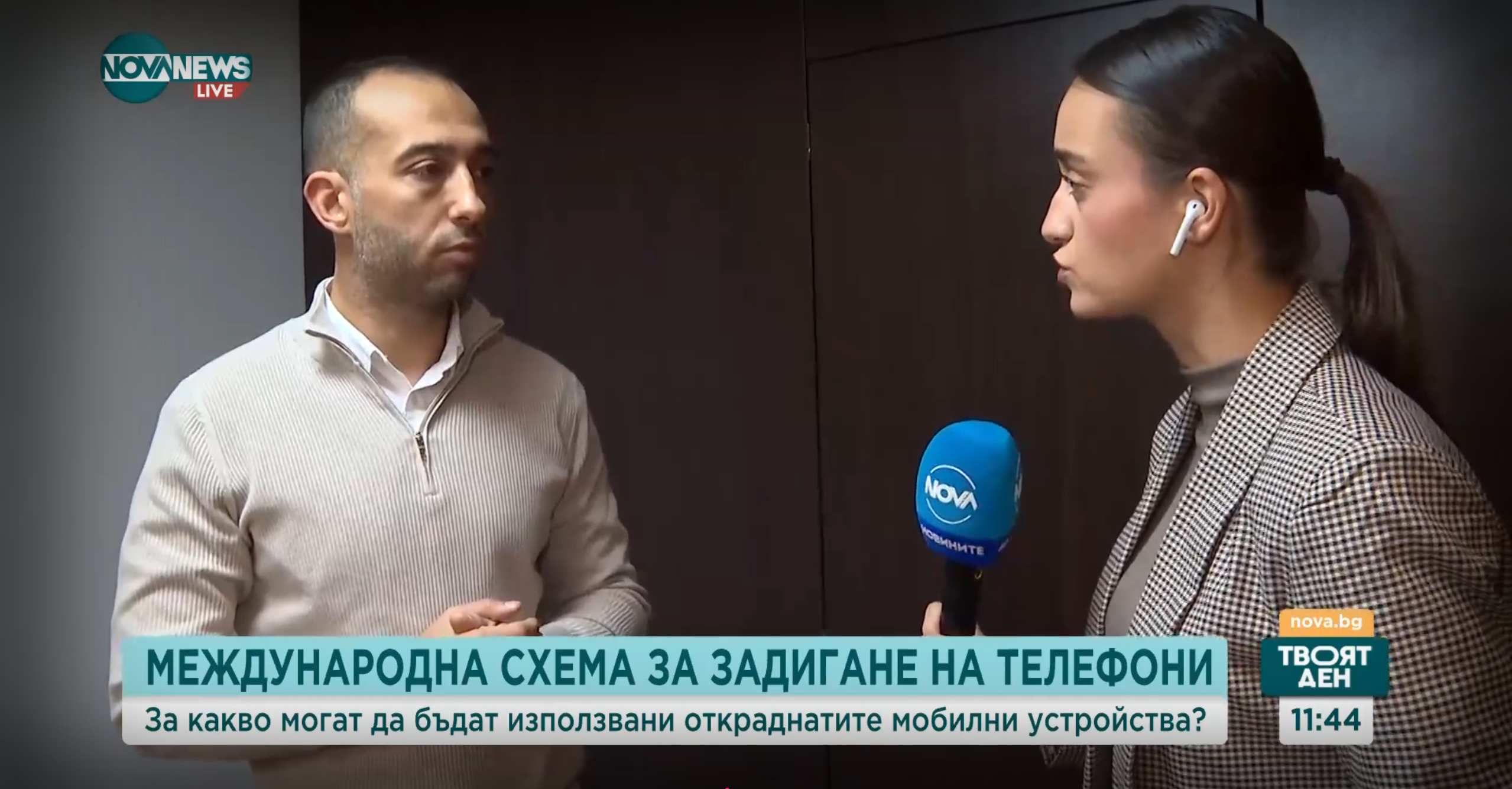 Кирил Григоров пред Нова Телевизия за международните измами с крадени телефони